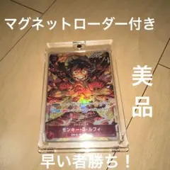 ワンピースカード ルフィ SR パラレル 「美品」