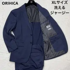 XL 洗える オリヒカ スーツ セットアップ ジャージー ビジネス 高機能 紺