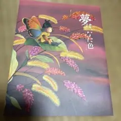 永田萌　画集&絵本　5冊セット 永田萌 画集&絵本 5冊セット - メルカリ