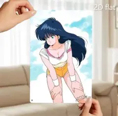 きまぐれオレンジロード 鮎川まどか ポスター 30cm x 20cm