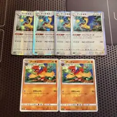 ポケモンカード　アーケン　がむしゃら　アーケオス　プライマルターボ　6枚