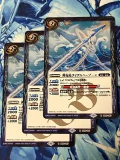 BS66 神海銛タイダルハープーン 青 3枚