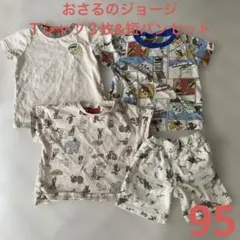 おさるのジョージ　Ｔシャツ３枚&短パンセット
