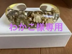 RUKA ルカ ヴィンテージ アンティークビジューバングル 美品