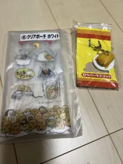 ぐでたま クリアポーチ＆キーホルダーセット