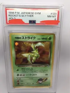 R団のストライクex 1st psa10 2025年最新】r団のストライク psaの人気アイテム - メルカリ