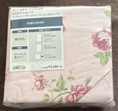 布団用カバー3点セット　セミダブルロング　送料込み