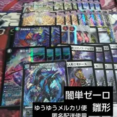 黒単ゼーロ　闇単ゼーロ 37枚セット