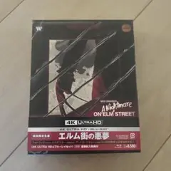 エルム街の悪夢 4K ULTRA HD + ブルーレイ
