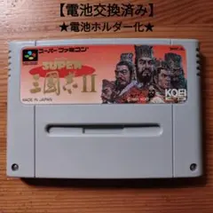 スーパー三国志2　電池交換済み＆電池ホルダー化　コーエー　スーパーファミコン