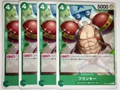 ワンピースカード　フランキー　OP10-034 4枚セット