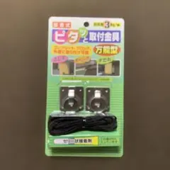 接着式ピタッと取付金具万能型 N-1232 すだれ掛け ノムラテック