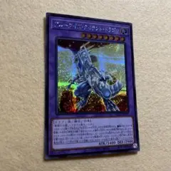 匿名配送　ブルーアイズ・タイラント・ドラゴン　BACH-JP037　初版シク