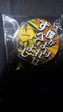 ⑦ 文豪ストレイドッグス×高知県立文学館 エドガー・アラン