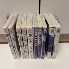 日高ショーコ 10冊セット