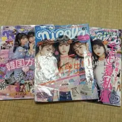 ニコラ 雑誌　まとめ売り 2018年 2020年
