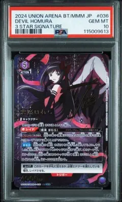 ユニオンアリーナ　まどかマギカ　アルティメットまどか　星3 SR★★★ 美品 ユニオンアリーナ アルティメットまどか 星3 サイン入り