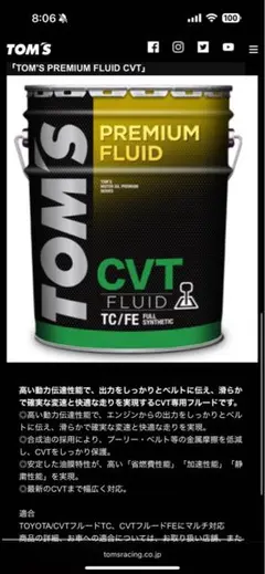専用　TOMS プレミアムフルード AT 20L Amazon.co.jp: トムス TOM'S プレミアムフルード ATF 20L : おもちゃ