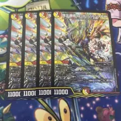 頂上連結ロッドゾージア5th 4枚