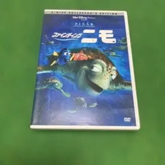 ファインディング・ニモ