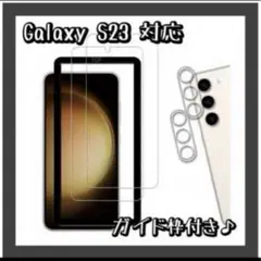 【開封のみ】Galaxy S23 フィルム 2枚 + カメラフィルム2枚