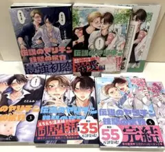 ⚠︎2口発送②伝説のヤリチンVS鉄壁の尻穴 全5巻 アニメイト特典 ととふみ