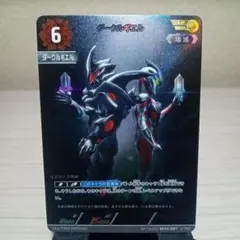 ダークルギエル　AP ウルトラマンカードゲーム　BP03-087