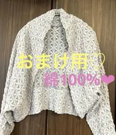 大人可愛いボレロ❤︎