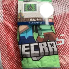 【新品】マインクラフト 枕カバー クリーパー