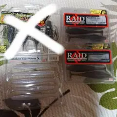 RAID&NOIKE 3点セット