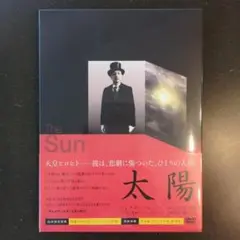 未開封　廃盤　映画　太陽　Ｔｈｅ　Ｓｕｎ　ソクーロフ　イッセー尾形　佐野史郎