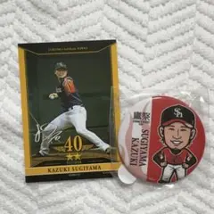#40杉山一樹 グッズ