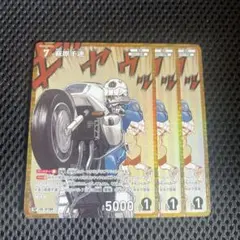 名探偵コナンカード 交錯する刃 RP 萩原千速 3枚