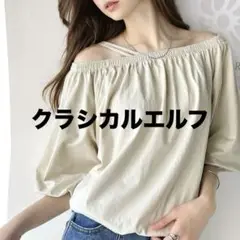 クラシカルエルフ シルケット加工ギャザー使いバルーンシルエットアシメブラウス