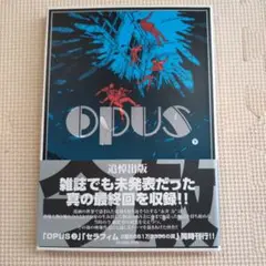OPUS RYU COMICS SPECIAL 2011年発行 a