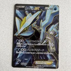 ポケモンカード　キュレムEX