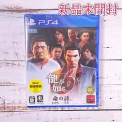 龍が如く6 命の詩。[新価格版] プレイステーション4ソフト セガ SEGA