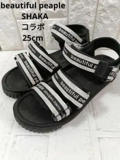 ビューティフルピープル　SHAKA コラボ　スポーツサンダル　25cm