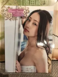 澄田綾乃Vol.3 トレーディングカード　発売記念イベント特典　トレカ