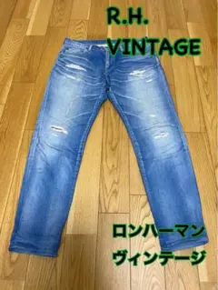 R.H. VINTAGE ダメージ加工 ストレッチデニムパンツ ロンハーマン
