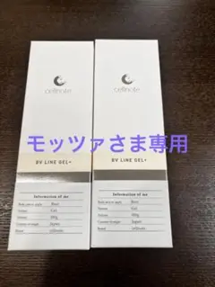 cellnote BV LINE GEL+ 100g