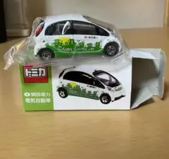 トミカ 電気自動車 関西電力