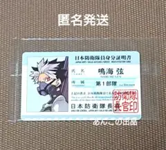 怪獣8号展 鳴海 来場者特典 日本防衛隊ビジュアルカード