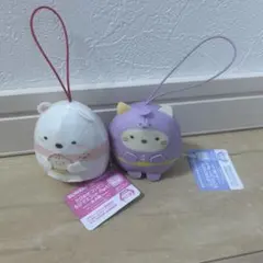 すみっコぐらし　マスコット　セット