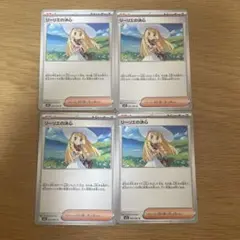リーリエの決心 U ４枚セット　メガブレイブ