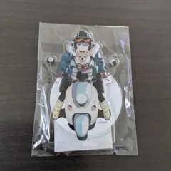 ゆるキャン△✕大井川鐵道　アクリルスタンド　リン