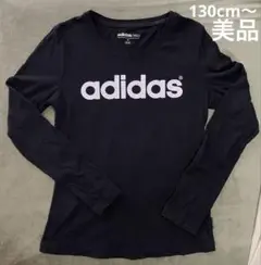 美品130〜140 アディダス　ロンT 黒　ブラック