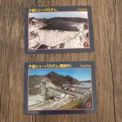 配布終了☆北海道 大夕張ダム Ver.1.0 ダムカード レア 北海道『大夕張ダム(おおゆうばり)』のダムカード配布情報