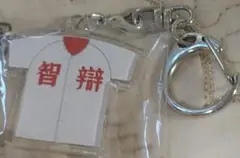高校野球　ユニフォームキーホルダー