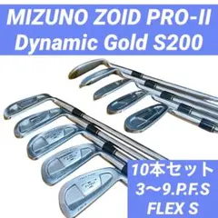 MIZUNO ミズノ ゴルフクラブ アイアンセット ZOID PRO-II